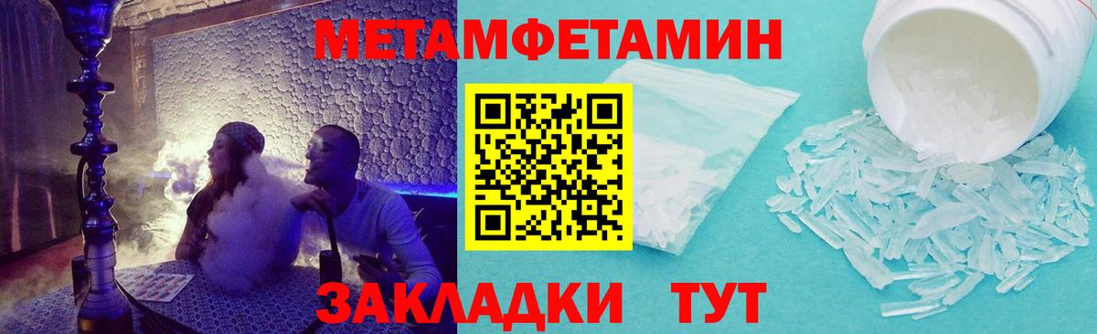 Узловая  Амфетамин Розовый  Вход с VPN 