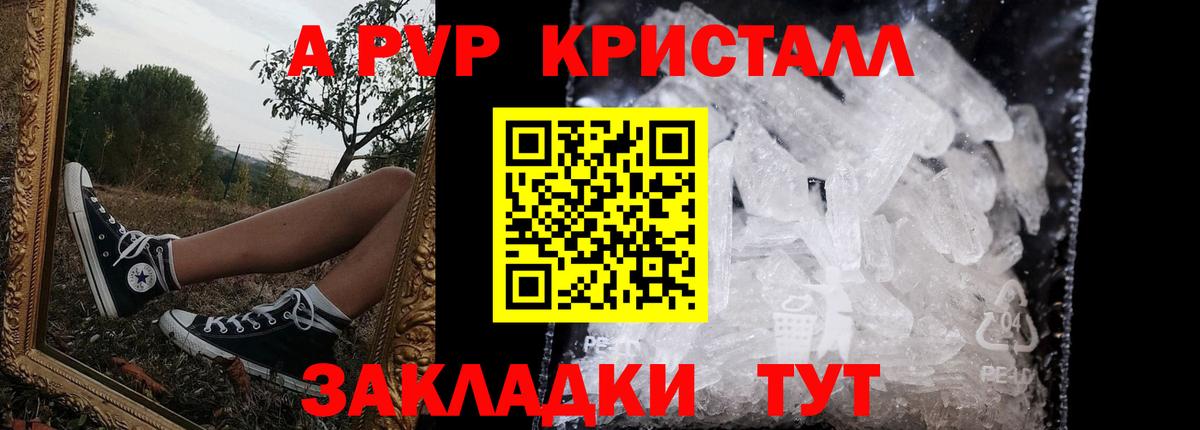 Альфа ПВП VHQ Узловая