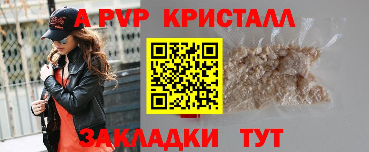 А ПВП мука  Вход с VPN  Узловая  Alpha PVP СК КРИС  А ПВП  APVP VHQ 