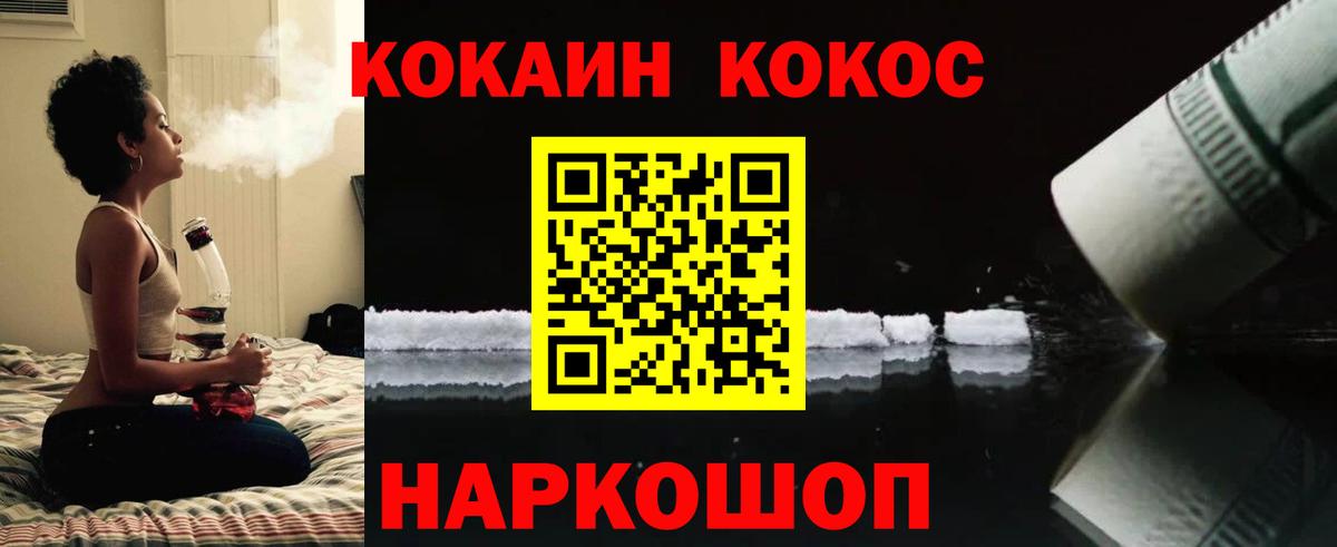 Cocaine Fish Scale Узловая