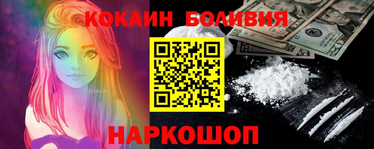 наркотики  Кокаин Боливия  Кокаин Колумбийский  Вход с VPN  Узловая 