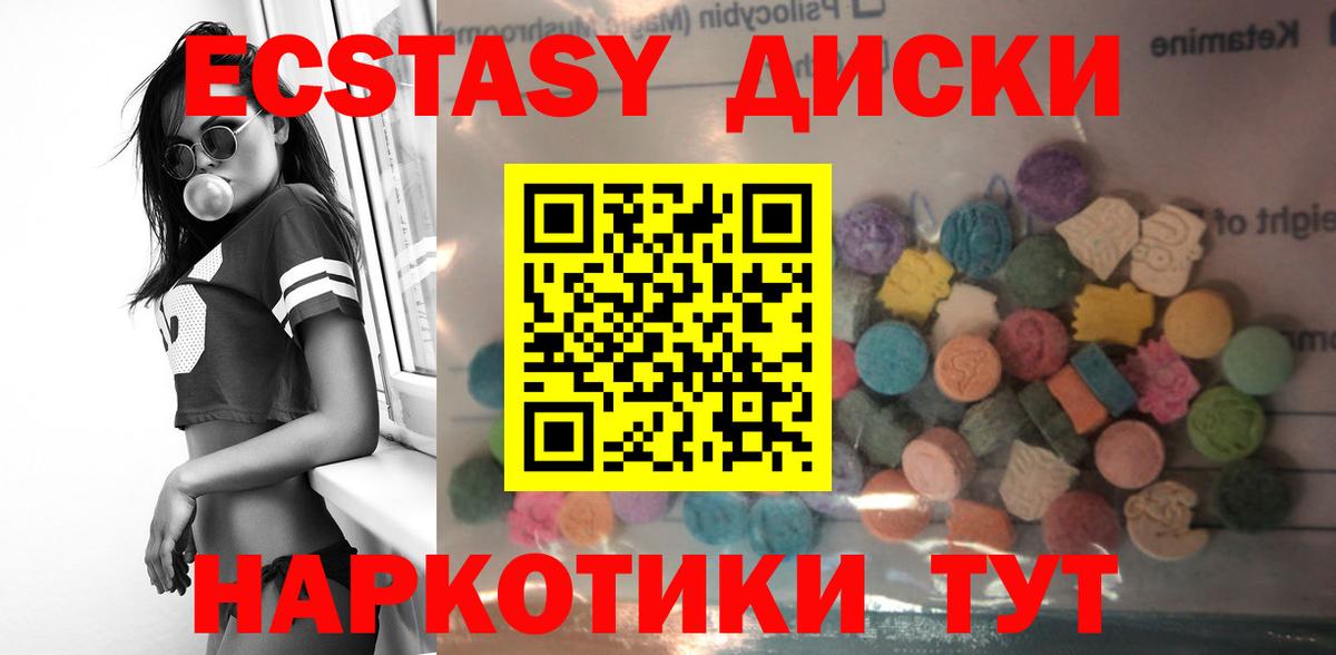 ЭКСТАЗИ 99%  Вход с VPN  ЭКСТАЗИ  Узловая 