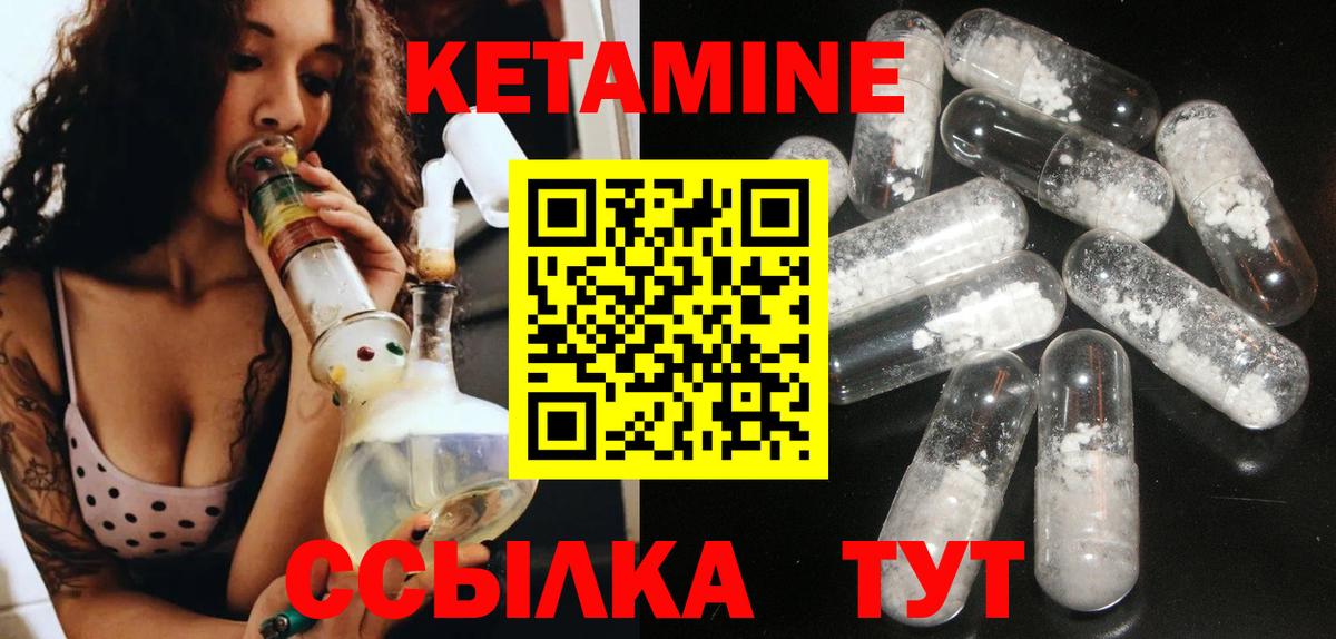 Узловая  КЕТАМИН VHQ  Вход с VPN 