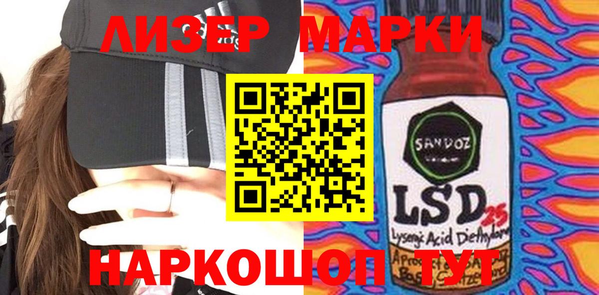 Лсд 25 экстази кислота  Вход с VPN  LSD-25 экстази ecstasy  Узловая 