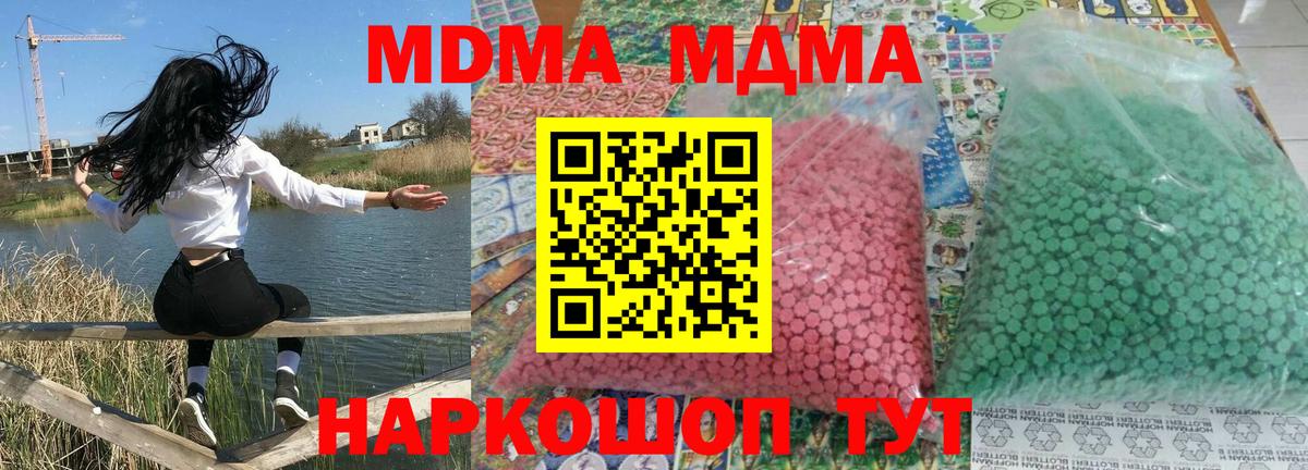Узловая  МДМА Molly  Вход с VPN  MDMA молли 
