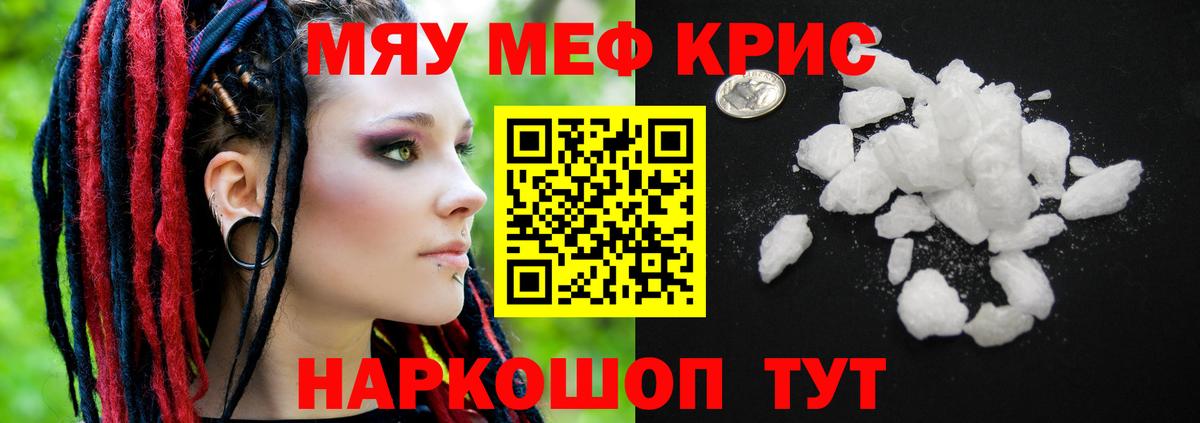 МЕФ  Меф мука  где найти наркотики  МЯУ-МЯУ VHQ  Узловая  Вход с VPN  Меф 