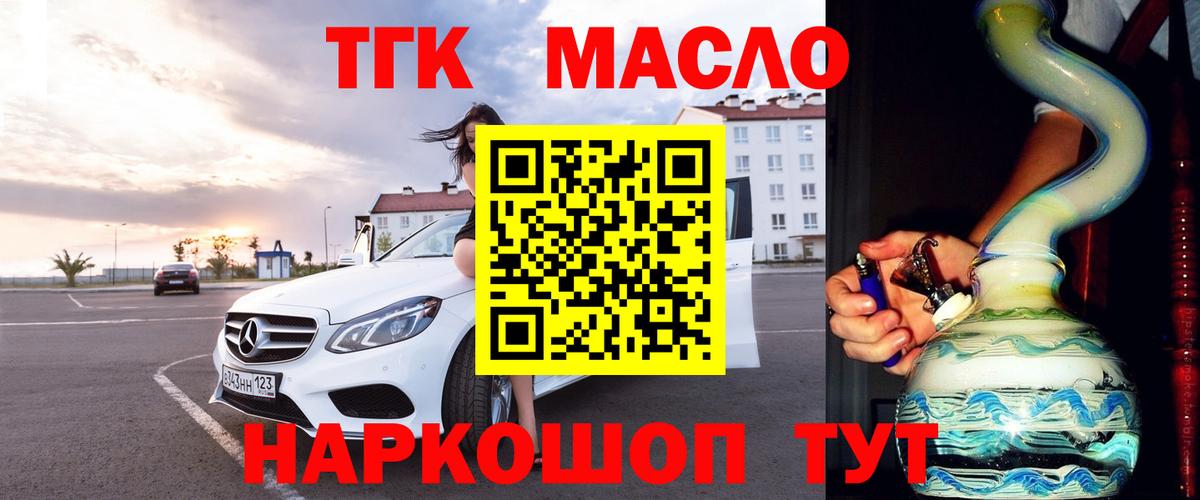 ТГК вейп с тгк Узловая