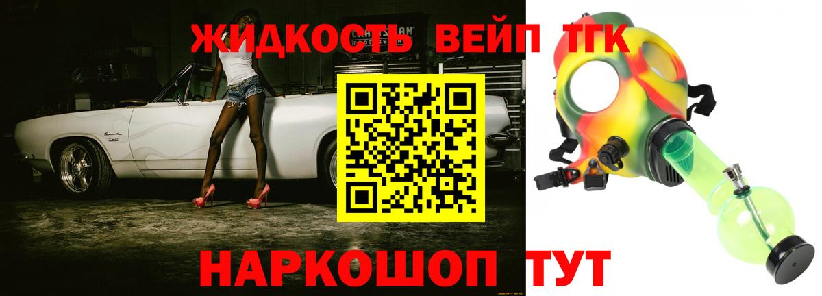 ТГК Wax  где продают наркотики  Вход с VPN  Узловая  ТГК Wax 